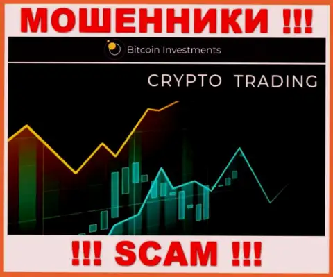 Деятельность internet жуликов Bitcoin Limited: Crypto trading - это ловушка для наивных клиентов