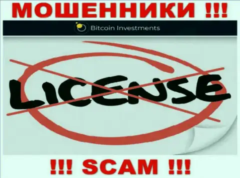 Ни на сайте Bitcoin Limited, ни во всемирной сети Интернет, информации об лицензии этой организации НЕТ