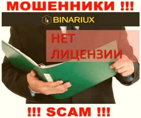 Binariux Net не смогли получить лицензии на ведение деятельности - это МОШЕННИКИ