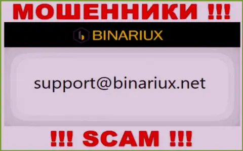 В разделе контактов кидал Binariux, представлен именно этот e-mail для обратной связи
