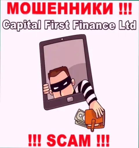 Мошенники Capital First Finance Ltd раскручивают валютных трейдеров на разгон вклада