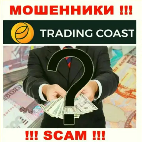 О руководителях противозаконно действующей организации Trading-Coast Com сведений не найти