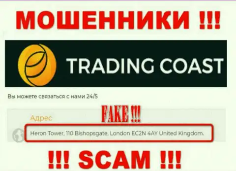 Адрес регистрации TradingCoast, представленный у них на сайте - липовый, будьте крайне бдительны !!!