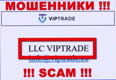 Не ведитесь на информацию об существовании юр лица, Vip Trade - LLC VIPTRADE, все равно ограбят