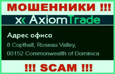 Контора АксиомТрейд находится в оффшоре по адресу - 8 Copthall, Roseau Valley, 00152 Commonwealth of Dominika - стопроцентно воры !