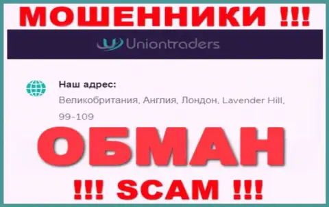 На онлайн-ресурсе конторы UnionTraders Online расположен фейковый официальный адрес - это МОШЕННИКИ !!!