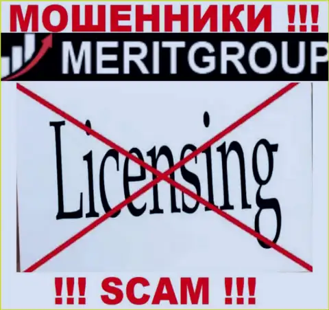 Верить МеритГрупп Трейд крайне опасно !!! На своем информационном портале не предоставляют лицензию на осуществление деятельности