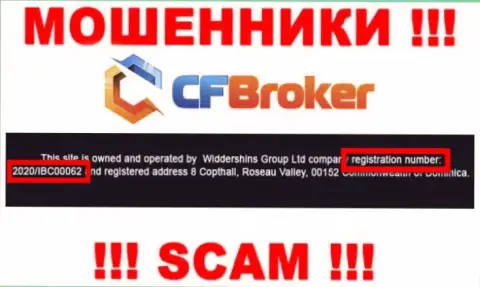Регистрационный номер мошенников CFBroker Io, с которыми крайне рискованно сотрудничать - 2020/IBC00062