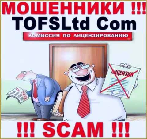Сотрудничество с компанией TOFSLtd Com может стоить Вам пустых карманов, у этих internet-мошенников нет лицензии