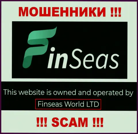 Сведения о юр лице Фин Сеас у них на официальном онлайн-сервисе имеются - это Finseas World Ltd