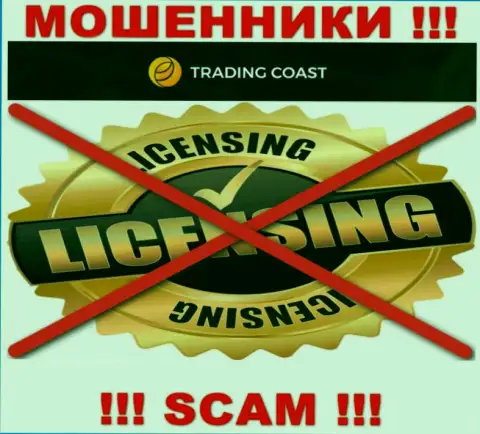 Ни на web-сервисе Trading Coast, ни во всемирной сети Интернет, инфы о номере лицензии указанной компании НЕ ПРЕДОСТАВЛЕНО