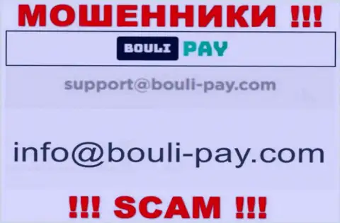 Мошенники Bouli Pay указали этот адрес электронной почты на своем сайте