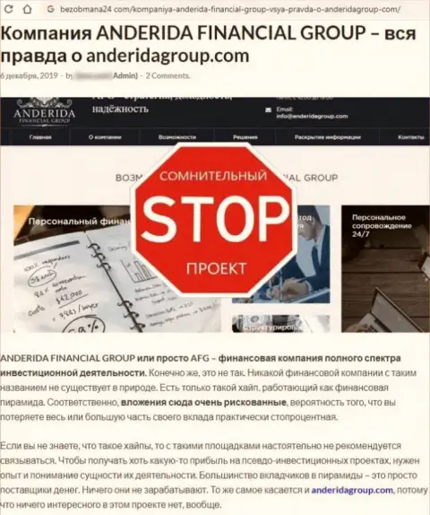Как орудует internet-мошенник АндеридаГруп Ком - публикация об незаконных действиях компании
