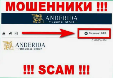 ООО Финплан - это кидалы, проделки которых прикрывают такие же мошенники - ЦБ Российской Федерации