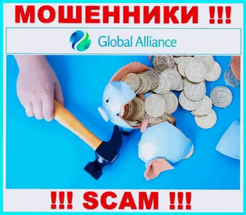 ГлобалАлльянс Ио - это интернет обманщики, можете утратить абсолютно все свои денежные средства