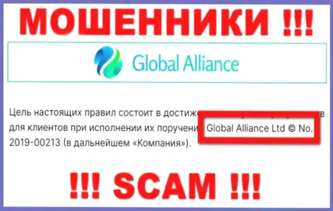 Global Alliance Ltd - это МОШЕННИКИ !!! Владеет данным разводняком Глобал Аллианс Лтд