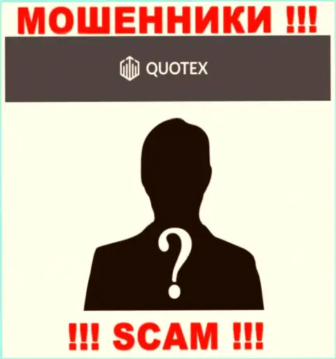 Мошенники Quotex не предоставляют сведений о их руководстве, будьте крайне бдительны !!!