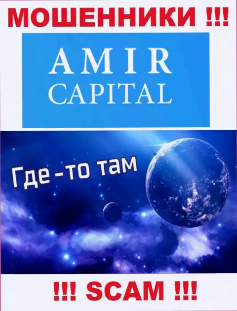 Не доверяйте Amir Capital - они предоставляют фейковую информацию относительно их юрисдикции