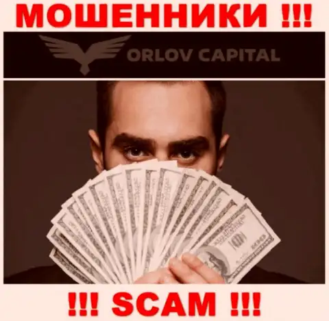 Не нужно соглашаться связаться с интернет-мошенниками Orlov Capital, отжимают денежные вложения