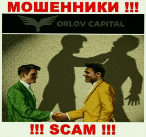 Орлов Капитал дурачат, уговаривая вложить дополнительные финансовые средства для рентабельной сделки