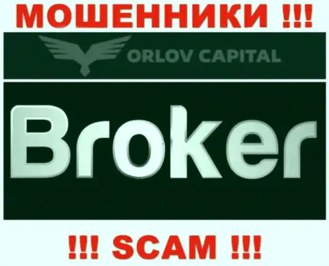 Broker - это конкретно то, чем занимаются internet мошенники Орлов-Капитал Ком