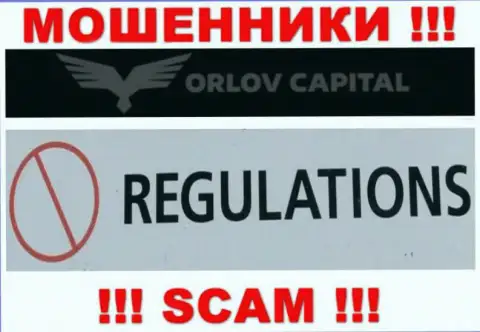 Аферисты Орлов Капитал беспрепятственно мошенничают - у них нет ни лицензии ни регулирующего органа