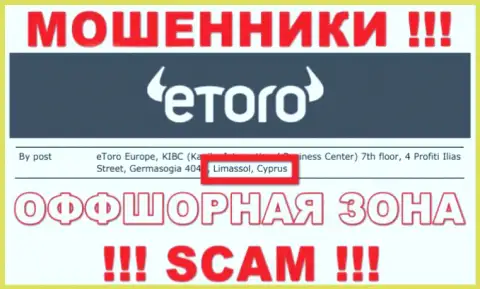 Не доверяйте мошенникам eToro, ведь они пустили корни в офшоре: Cyprus