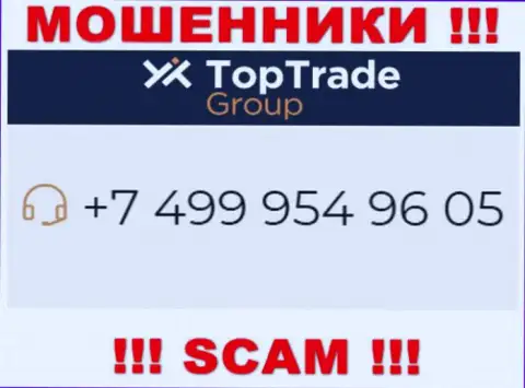 TopTradeGroup - это ЛОХОТРОНЩИКИ ! Звонят к доверчивым людям с различных номеров телефонов