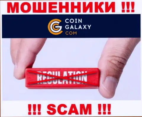 Coin Galaxy беспроблемно украдут Ваши финансовые средства, у них вообще нет ни лицензионного документа, ни регулятора