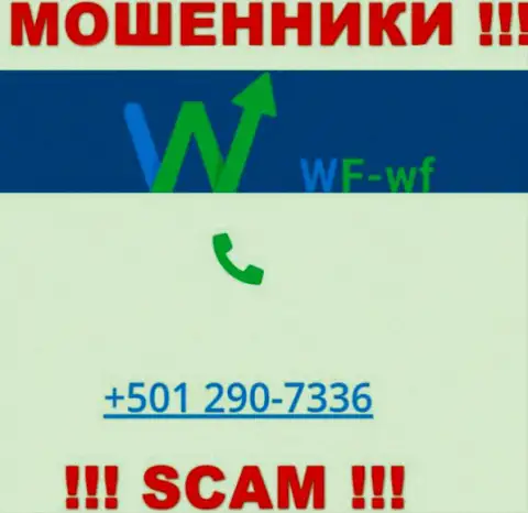 Будьте внимательны, если вдруг названивают с левых телефонных номеров, это могут быть интернет-обманщики WF WF