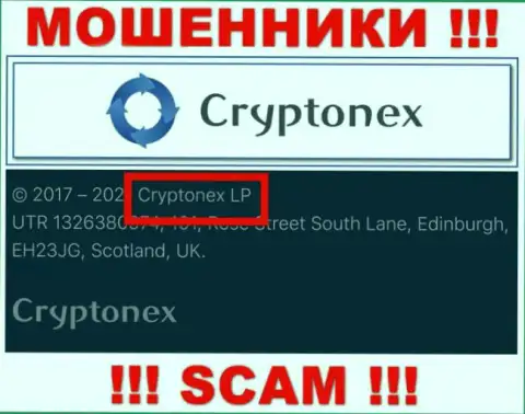 Данные о юр лице КриптоНекс ЛП, ими является контора Cryptonex LP