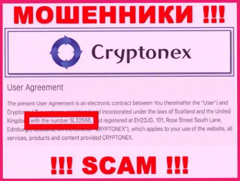 Держитесь подальше от организации CryptoNex, вероятно с ненастоящим регистрационным номером - SL32556