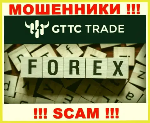 GTTC Trade это internet-кидалы, их работа - FOREX, направлена на присваивание депозитов клиентов
