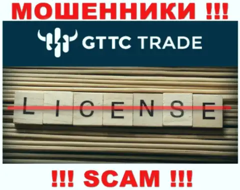 ГТ ТС Трейд не имеют лицензию на ведение своего бизнеса - это еще одни мошенники