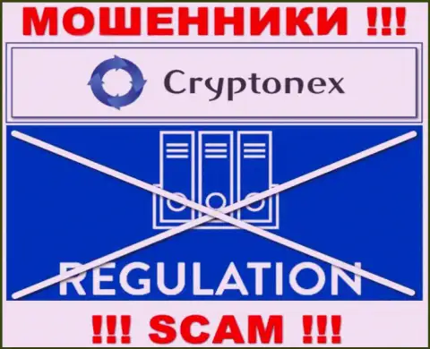 Организация CryptoNex действует без регулятора - это еще одни интернет махинаторы