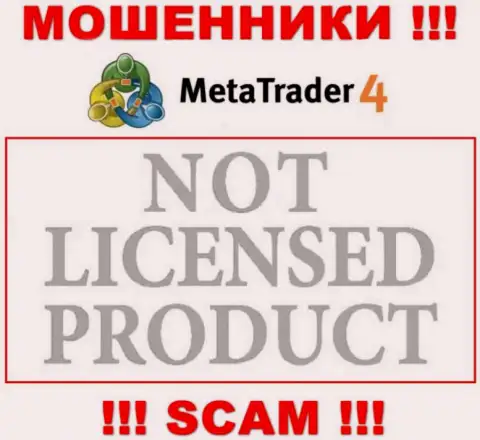 Инфы о номере лицензии МТ4 у них на официальном веб-ресурсе не предоставлено - это ЛОХОТРОН !!!