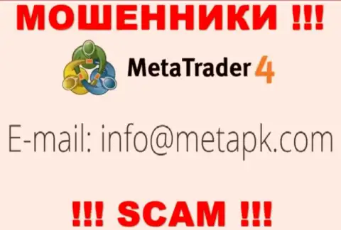Вы должны осознавать, что связываться с конторой MetaTrader4 Com через их электронную почту не стоит - это мошенники