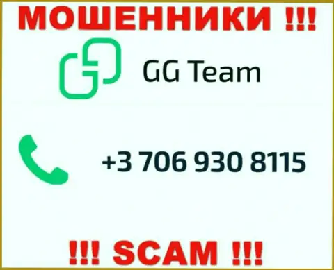 Помните, что internet кидалы из компании GG-Team Com звонят своим доверчивым клиентам с различных номеров телефонов