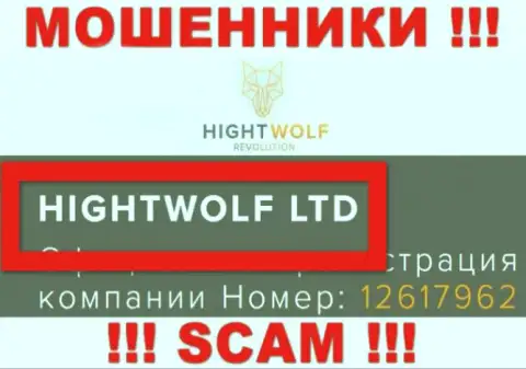 HightWolf LTD - эта организация руководит мошенниками Hight Wolf