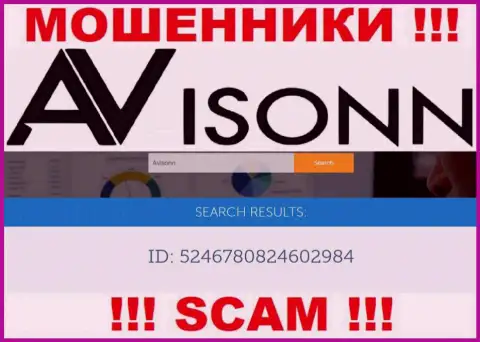 Осторожнее, наличие номера регистрации у компании Avisonn (5246780824602984) может быть ловушкой