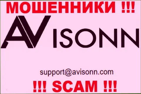 По различным вопросам к internet обманщикам Avisonn Com, можно писать им на e-mail