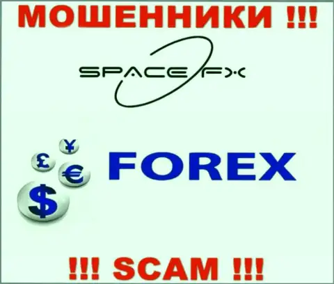 SpaceFX Org - это ненадежная контора, специализация которой - ФОРЕКС