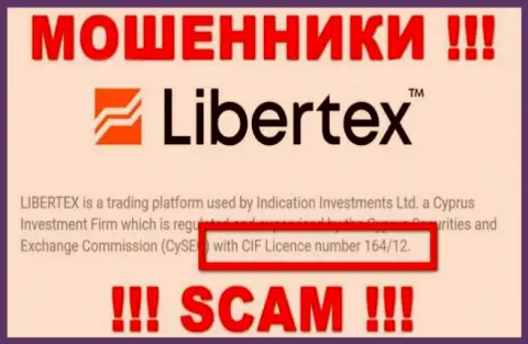 Слишком опасно доверять конторе Libertex, хоть на интернет-портале и размещен ее лицензионный номер