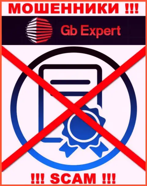 Работа GB Expert противозаконна, потому что указанной организации не дали лицензионный документ