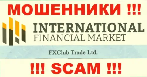 FXClub Trade Ltd - это юридическое лицо интернет-мошенников FXClub Trade
