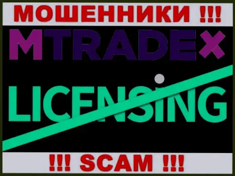У МАХИНАТОРОВ MTrade X отсутствует лицензия - будьте очень бдительны !!! Сливают клиентов