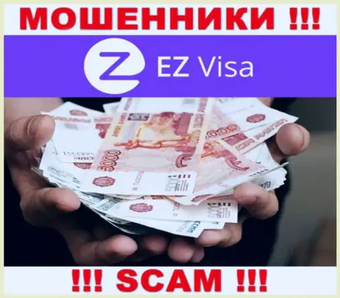 EZ Visa - это интернет мошенники, которые склоняют доверчивых людей работать совместно, в результате обдирают