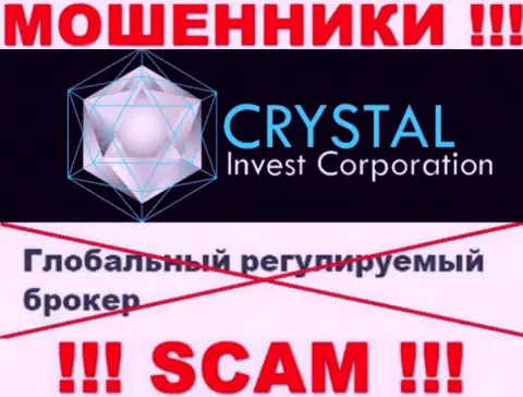 Осторожнее, у мошенников Crystal Invest нет регулятора