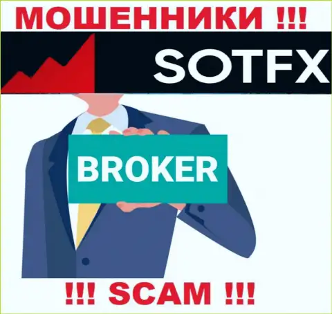Broker - направление деятельности незаконно действующей организации SotFX Com
