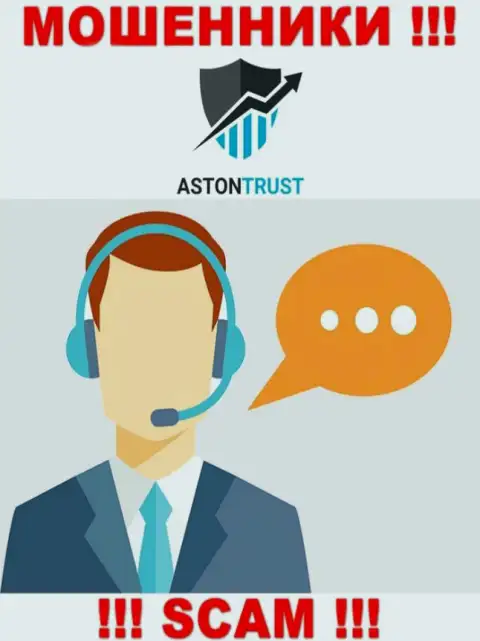 AstonTrust знают как надо дурачить людей на финансовые средства, будьте очень бдительны, не отвечайте на звонок